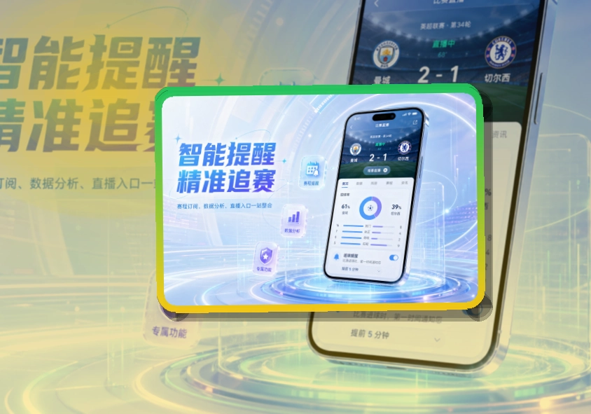 开云 App · 一屏看完今日关键赛事
